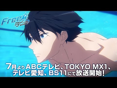 「Free!-Dive to the Future-」PV