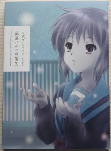 The_Disappearance_Of_Haruhi_Suzumiya_Official_Guide_Book_03